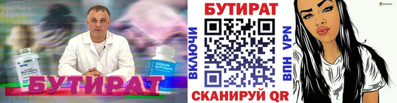 БУТИРАТ BDO 33%  Адыгейск 