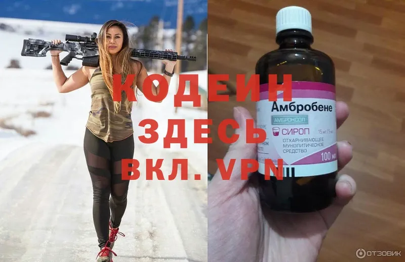 Кодеин Purple Drank  купить наркоту  мориарти Telegram  Адыгейск 