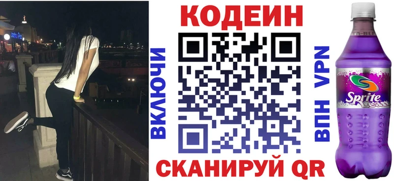 Codein Purple Drank  mega ссылка  Адыгейск 