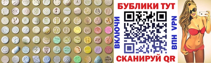 Экстази круглые  Адыгейск 