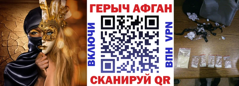 blacksprut зеркало  Адыгейск  Героин Афган 