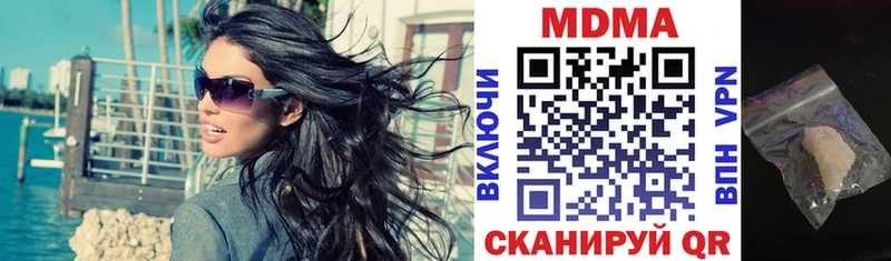 MDMA кристаллы  купить наркоту  Адыгейск 