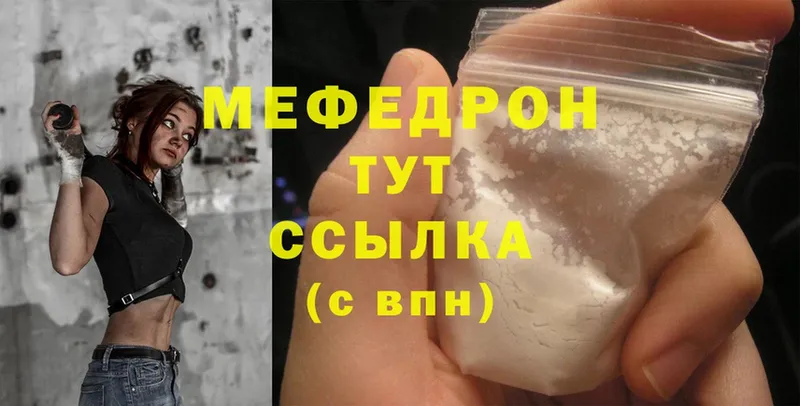 ссылка на мегу онион  Адыгейск  МЕФ mephedrone 